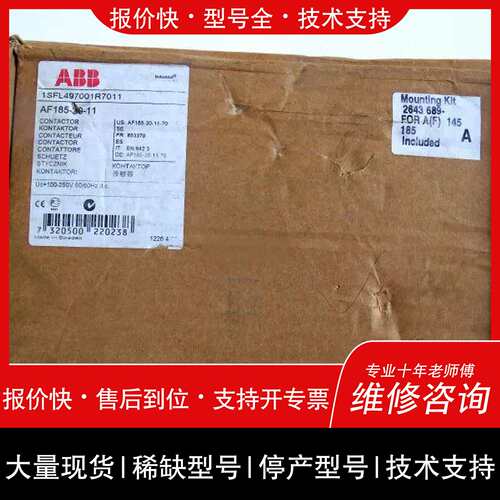 可维修不是 ABB接触器 AF185-30-11议价