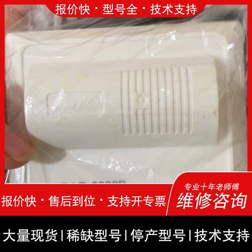 可维修海湾8300B两线制输入输模块议价