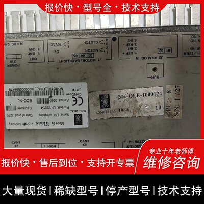 可维修KONGSBERG康士伯主机遥控ESS 集控台主机安保控制板议价