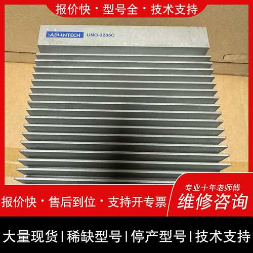 可维修研华UNO-3285C工控主机 i7-6822EQ/8G/议价