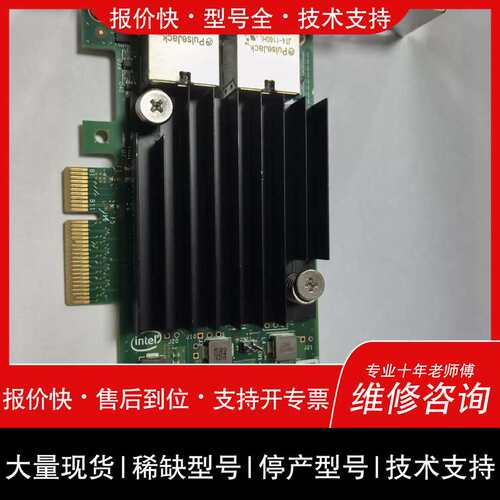 浪潮intel英特尔 X550-T2 10G万兆网卡电口 V