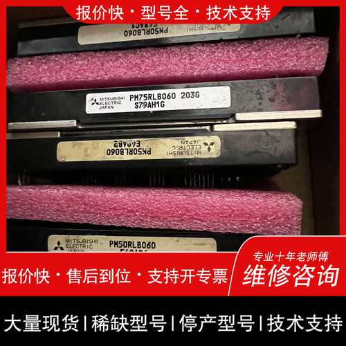 可维修PM50RLB060. PM75RLB060. PM100R议价