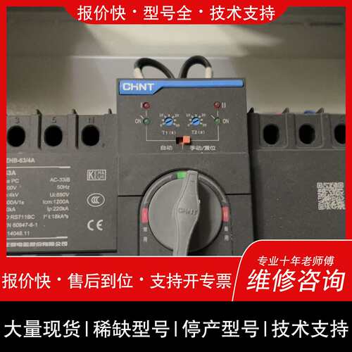 可维修双电源自动转换开关（NXZB-63H/4A 32A议价