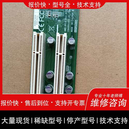 可维修研华AMO-R016 PCIE转PCIx2扩展卡议价