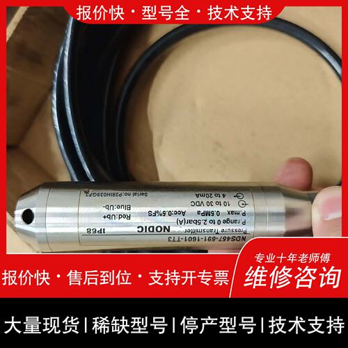 可维修NODIC 传感器 NDS467-591-1601-TT3议价
