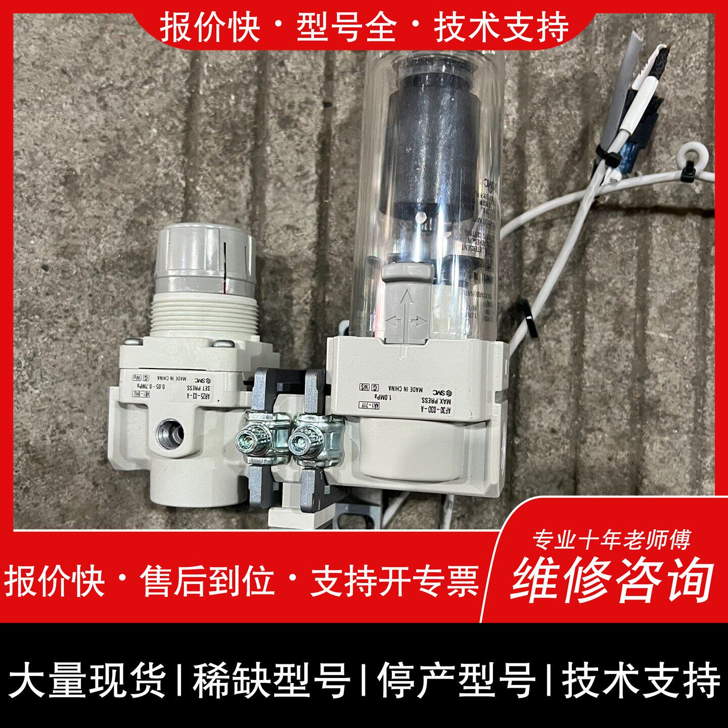 可维修调压组合AR25-03-A+AF30-03D-A议价