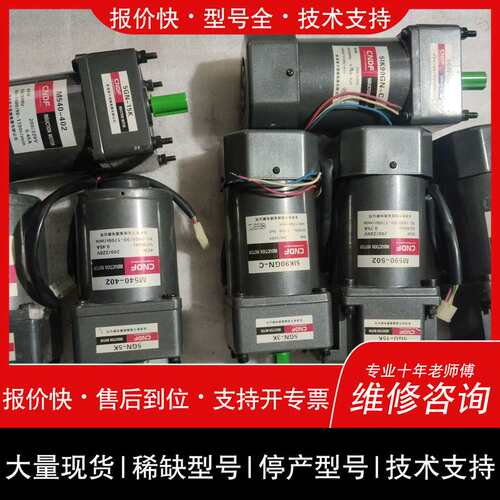 东方减速机电机，5GU-5K共两个，5GU-15K两个，5G