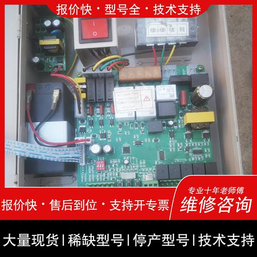 可维修库存备件，防火卷帘控制器，型号FJK-SF-MT209。议价