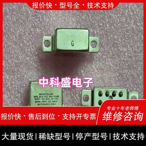 可维修M5757/23-003 继电器议价