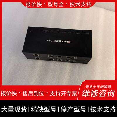 ubnt EdgeRouter Lite-3 全千兆路由