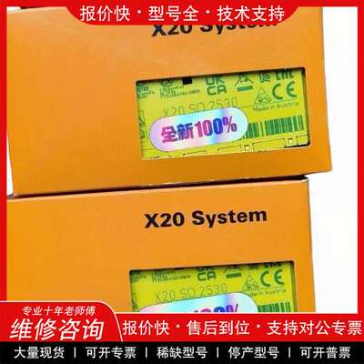 议价维修X20SO2530/X20SO6530/X20SO6300/
