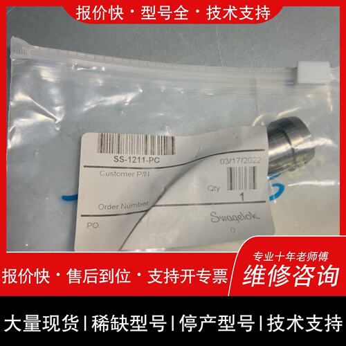 可维修洛克+SS-1211-PC议价