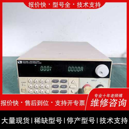 可维修ITECH艾德克斯HT3150A电子负载仪， 120V/20议价