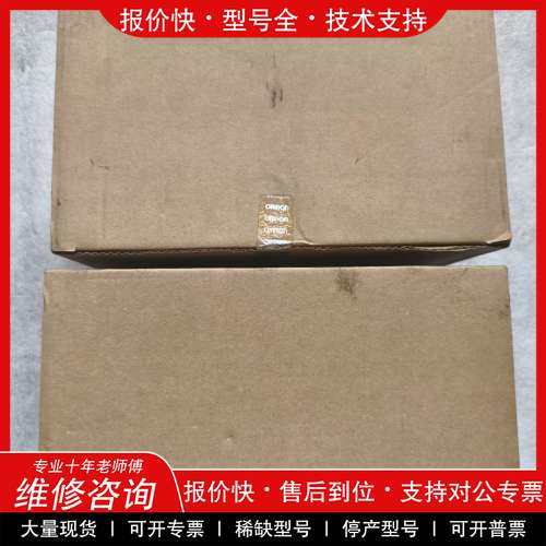 议价维修欧姆龙可编程控制器