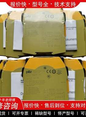 议价维修皮尔磁PilZS4C,751104全新未拆封单价便宜议价出