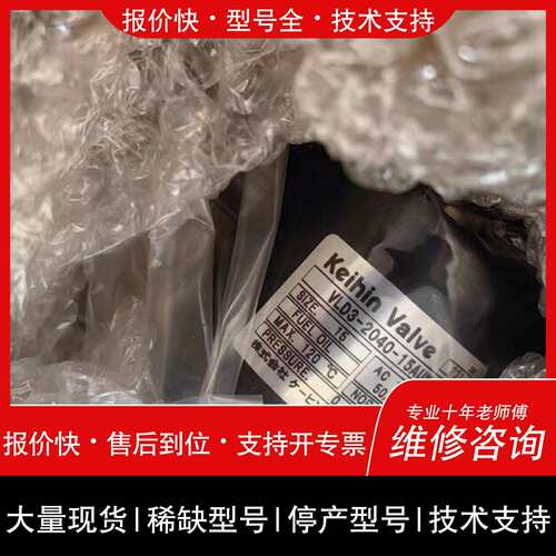 可维修这阀门是产的，叫Keihin和Astemo，型号VLD3议价
