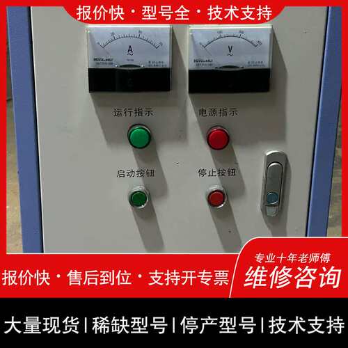 天海水泵专用控制柜，型号DK-2A-15/1，额定功率18K