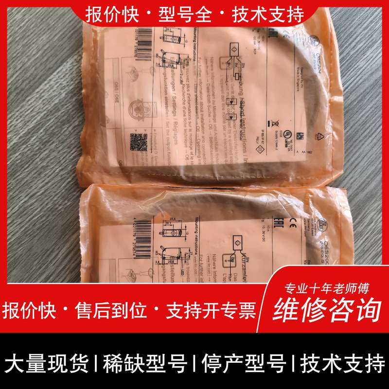 可维修IFM易福门O6S200易福门O6E204议价 - 实物图