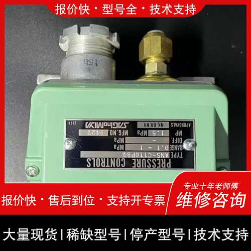 可维修SAGInoMIYA压力控制器，型号ANS-C110PB议价