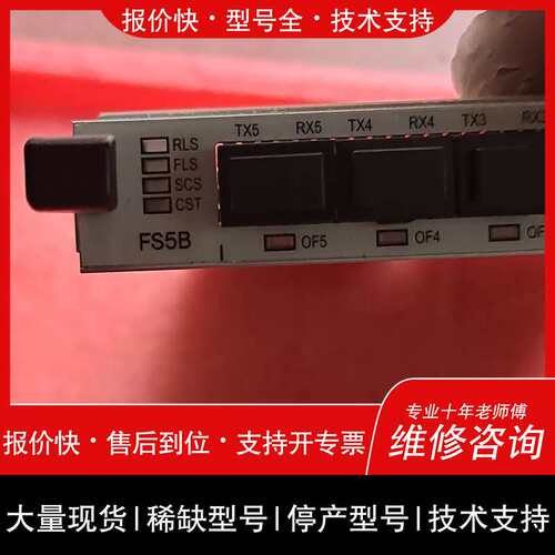 可维修FS5B点“”和我吧～议价
