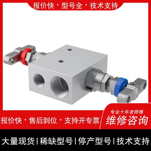 可维修LS2V HLS2V 阀组议价