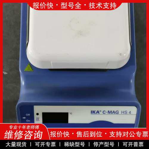 议价维修ika磁力搅拌器