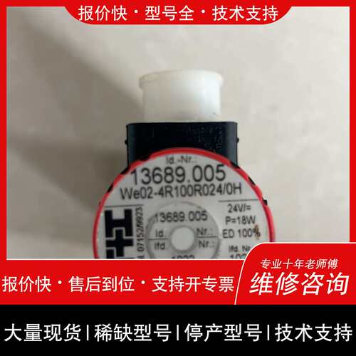 可维修哈雷液压电磁阀 WE02-4R100R024/0H议价