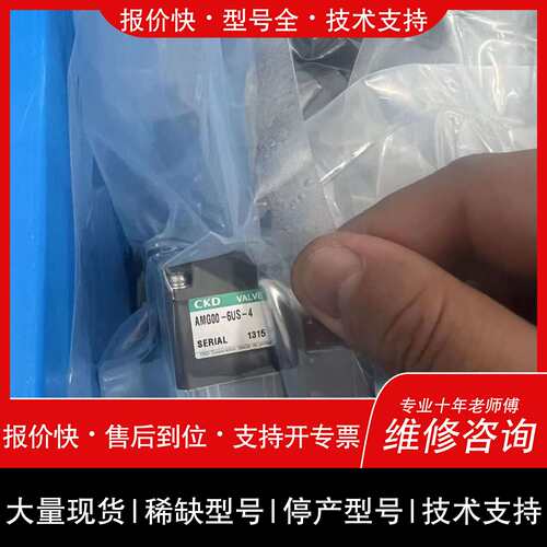 可维修AMG00-6US-4议价