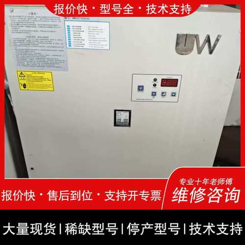 可维修UW冷水机 HC050L7-01A（UB C19），5280议价