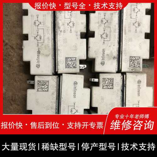 可维修FF75R12RT4。SKM75GB123.124.128D议价