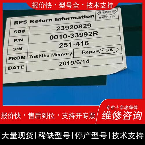 可维修Toshiba Memory体设备加热，型号0010-议价