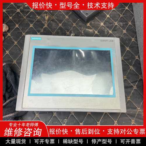 议价维修西门子十寸触摸屏 smart 1000 648-0BE1