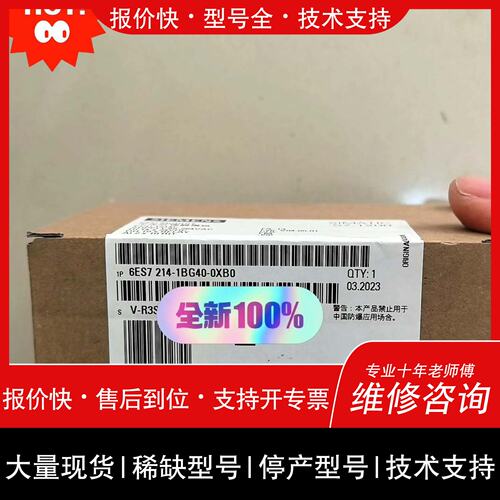 可维修6ES7214-1AF40-0XB0议价
