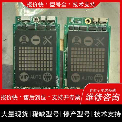 可维修显示板P366727B000G01 02 04 03 L议价