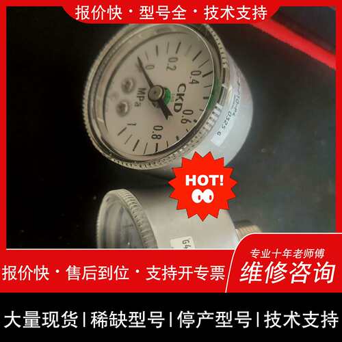 可维修CKD压力表G41D-8-P10-P4议价