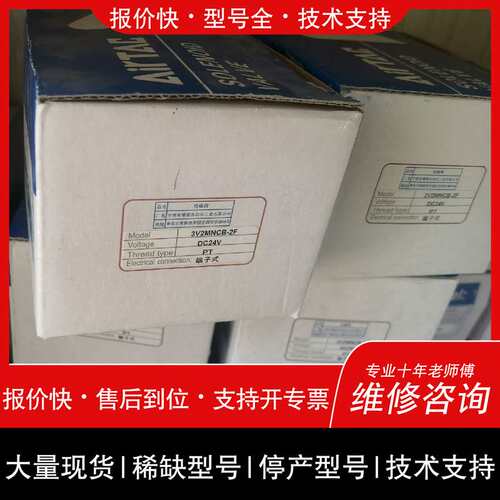 可维修电磁阀 3V2MNCB-2F 3V2MNCB 3V2M议价