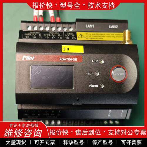 议价维修pilot 珠海派诺 Xgate6-SE ，拆机件功能包好