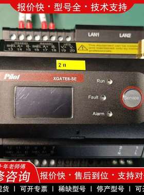 议价维修pilot 珠海派诺 Xgate6-SE ，拆机件功能包好