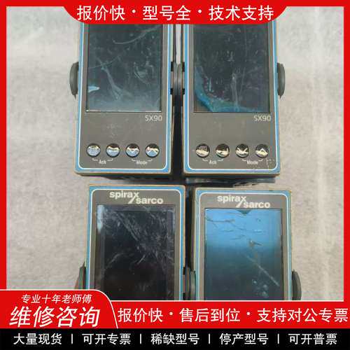 议价维修Spirax Sarco斯派莎克过程控制器 SX90