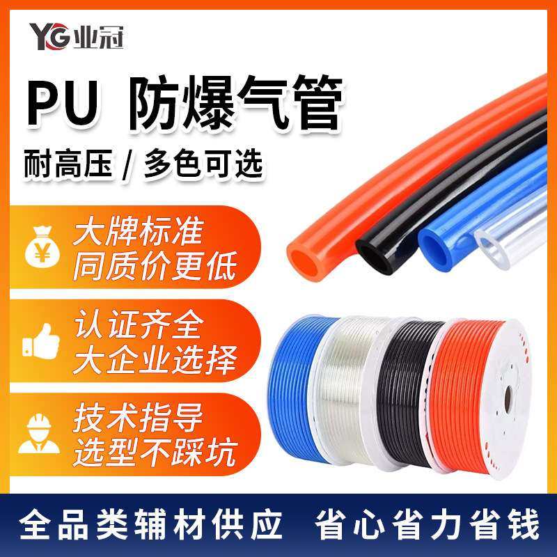PU气管4/6/8/10/12/16mm气动气泵汽管软管空压机高压防爆tpu软管,珠宝/钻石/翡翠,手饰,淘宝优惠券,粉丝福利购,淘宝优惠卷