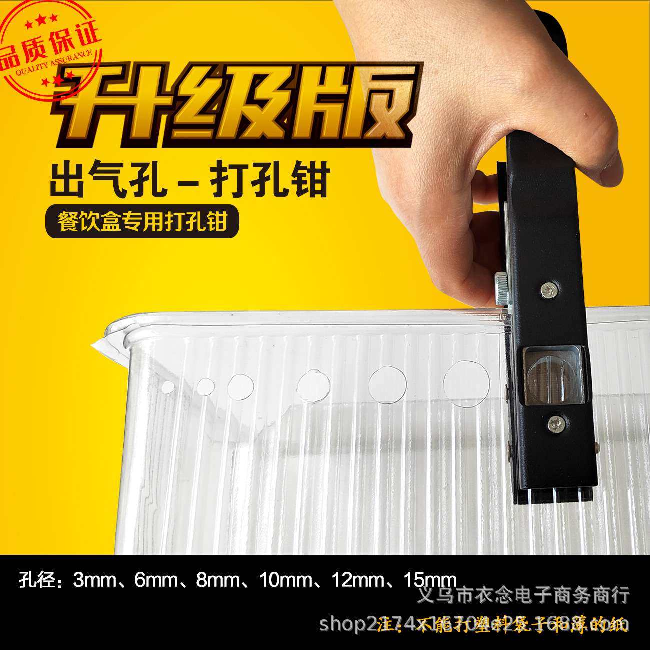 打孔机PVC塑料杯盖单圆孔打孔器外卖水果盒打洞运输盒出气开孔钳,五金/工具,其它工具,淘宝优惠券,粉丝福利购,淘宝优惠卷