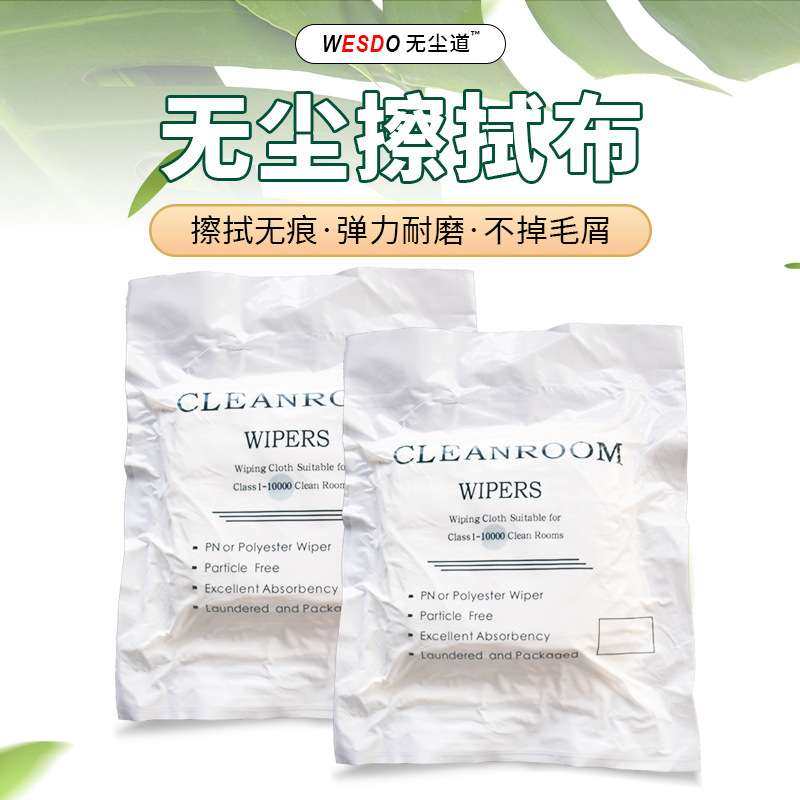 无尘布防静电除尘布 工业擦拭布超细不掉毛吸水手机屏幕清洁表,标准件/零部件/工业耗材,无尘纸/无尘布,淘宝优惠券,粉丝福利购,淘宝优惠卷