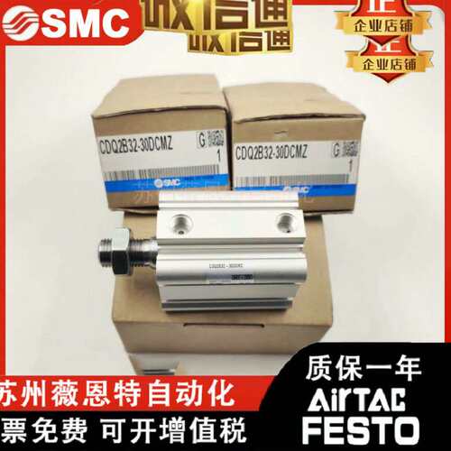 SMC气缸 CDQ2A32-50 CQ2B32-10/20/30/40/50/60/70/75/100 D DCMZ