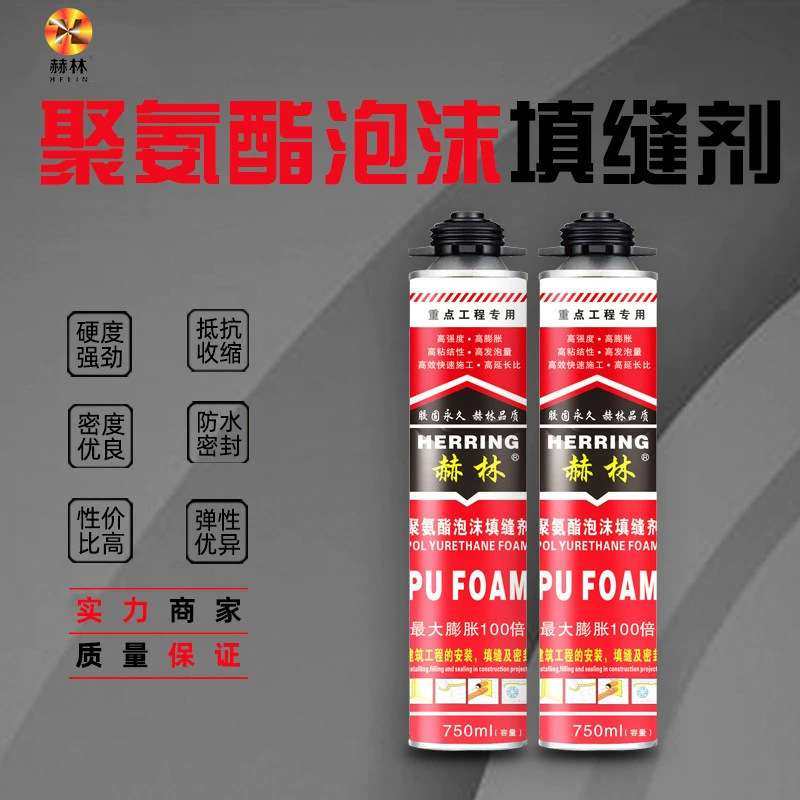 门窗填缝保温通用型 发泡胶聚氨酯泡沫剂750ml白色填缝密封发泡剂,基础建材,泡沫胶,淘宝优惠券,粉丝福利购,淘宝优惠卷