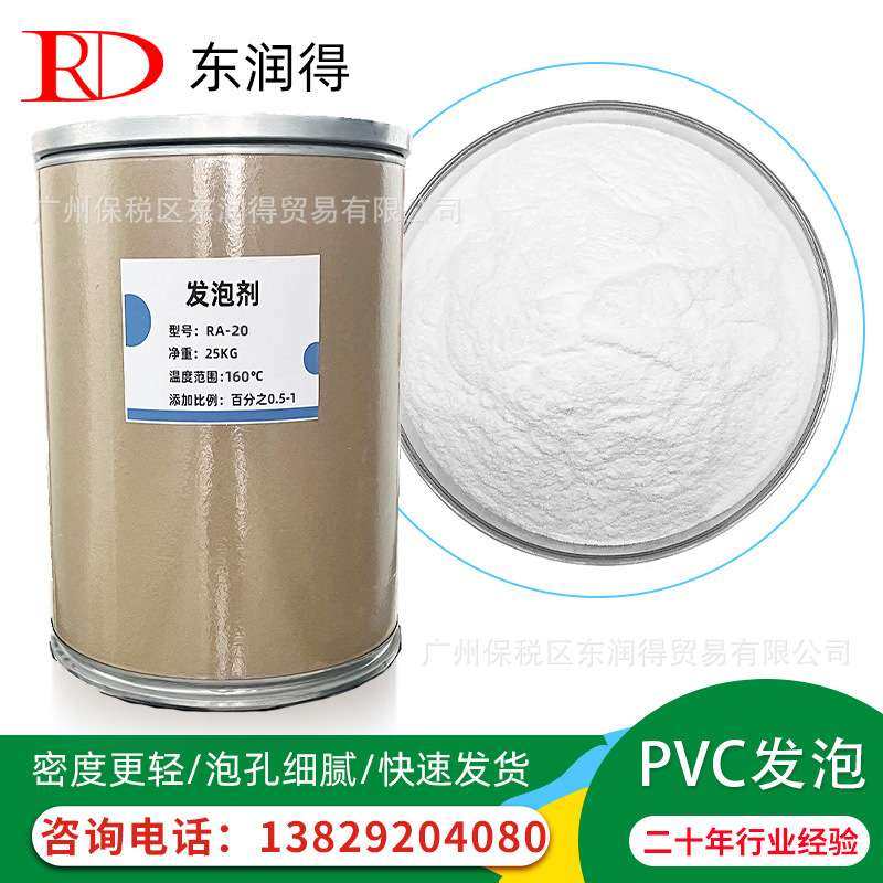 PVC白色广告板发泡剂pvc发泡墙板型材厚橱柜板用塑料微球白发泡剂,五金/工具,焊剂,淘宝优惠券,粉丝福利购,淘宝优惠卷