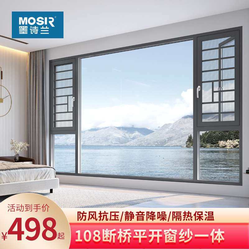 包安装断桥铝隔音阳台封窗自建房卧室防蚊纱窗隔音断桥铝窗,全屋定制,断桥铝窗,淘宝优惠券,粉丝福利购,淘宝优惠卷