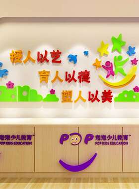 学校文化墙3d立体亚克力墙贴画教室背景墙贴幼儿园办公会议室装饰