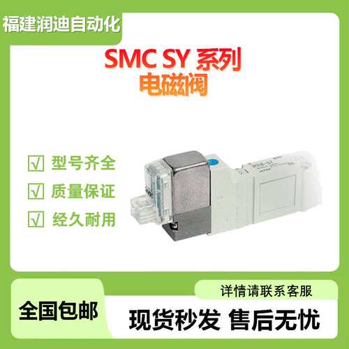 SMC5通 电磁阀SY3120-5LZD-M5 SY5120-5DZD-01SY7120-5LZD-02现货