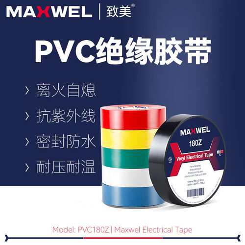 防水密封电线胶带厂家直销电工胶带20米加宽型超粘耐候绝缘胶布