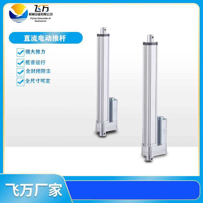 12V24V低噪音工业级大推力往复伸缩直流电机电动推杆/电缸升降
